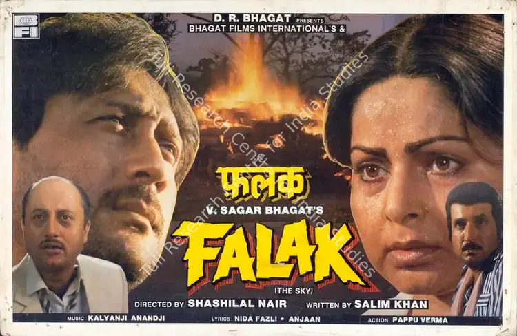 Bhagat, V.Sagar (Producer), Falak, 1988 | Lobby Card | CinemaEducation | 00784169