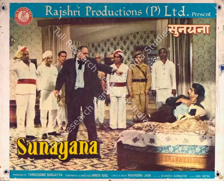 Barjatya, Tarachand (Producer), Sunayana, 1979 | Lobby Card | CinemaEducation | 00788753