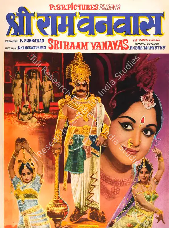 Rao, P.Subba (Producer), Sri Raam Vanavas, 1977 | Full Sheet Poster | CinemaEducation | 00766829
