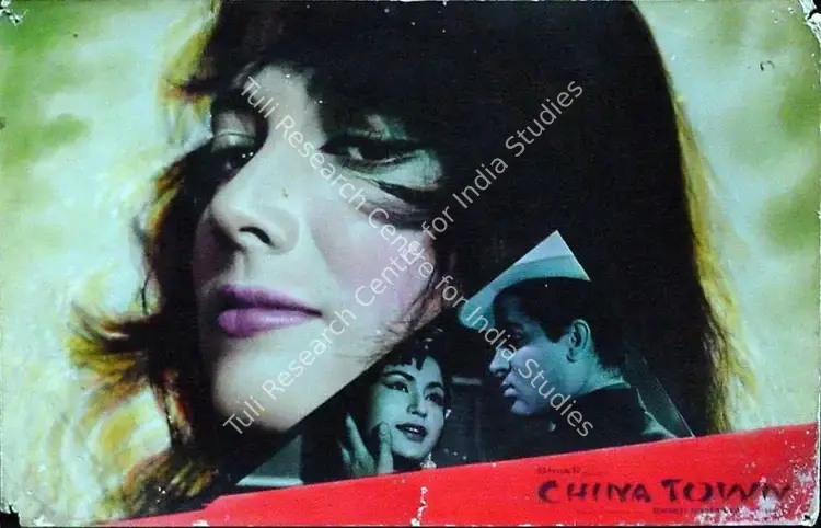 Samanta, Shakti (Producer), China Town, 1962 | Lobby Card | CinemaEducation | 00810932
