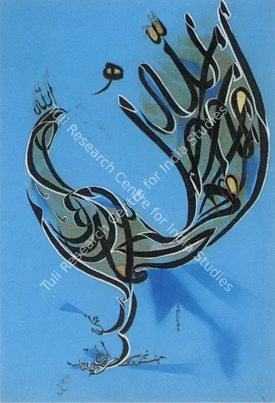 Ahuja, Ameena A. (Artist). A Peacock. Oil on canvas heightened with gold, c.1982 | Painting | FineArts | 00374116