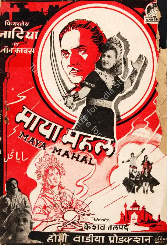 Talpade, Keshav (Director), Maya Mahal, 1949 | Song-Synopsis Booklet | CinemaEducation | 00778903