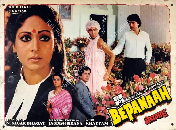Bhagat, V.Sagar (Producer), Bepanaah, 1985 | Lobby Card | CinemaEducation | 00782939