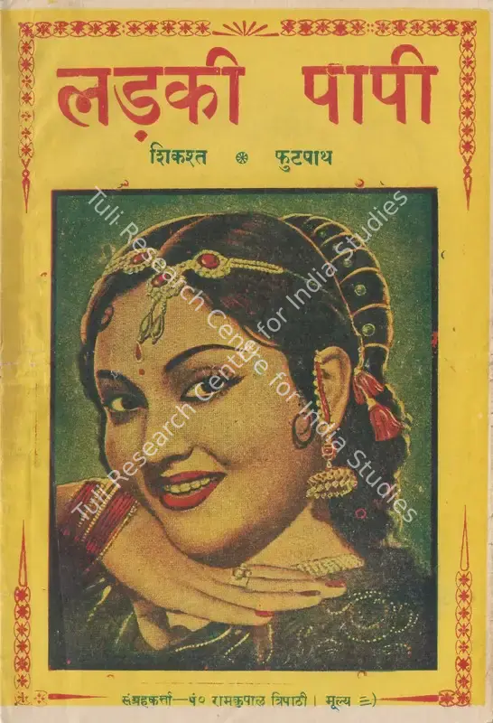 Meiyappan, A.V. (Producer), Ladki, 1953 | Cyclostyled Lyrics Leaflet | CinemaEducation | 00517536