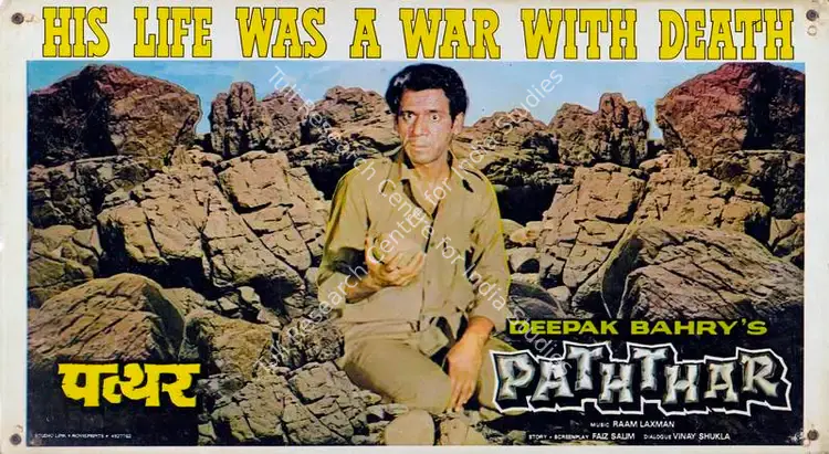 Bahry, Deepak (Producer), Paththar, 1985 | Lobby Card | CinemaEducation | 00787304