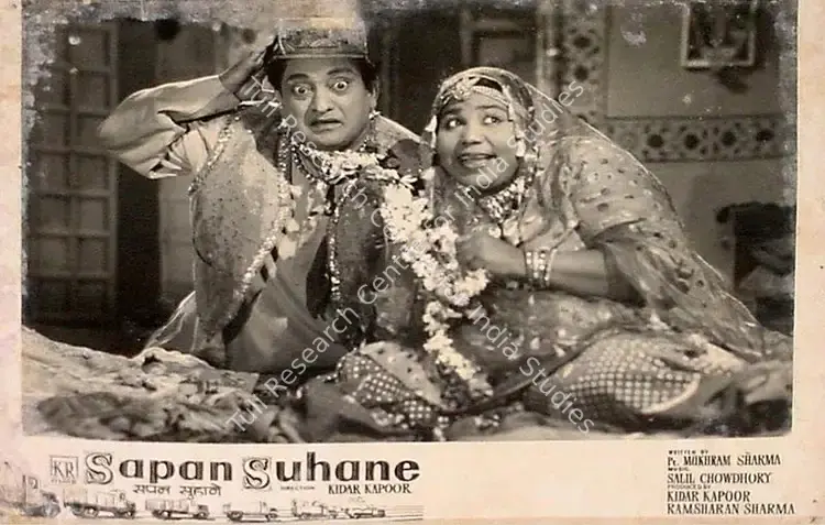 Rane, S.K. (Cinematographer), Sapan Suhane, 1961 | Lobby Card | CinemaEducation | 00826763