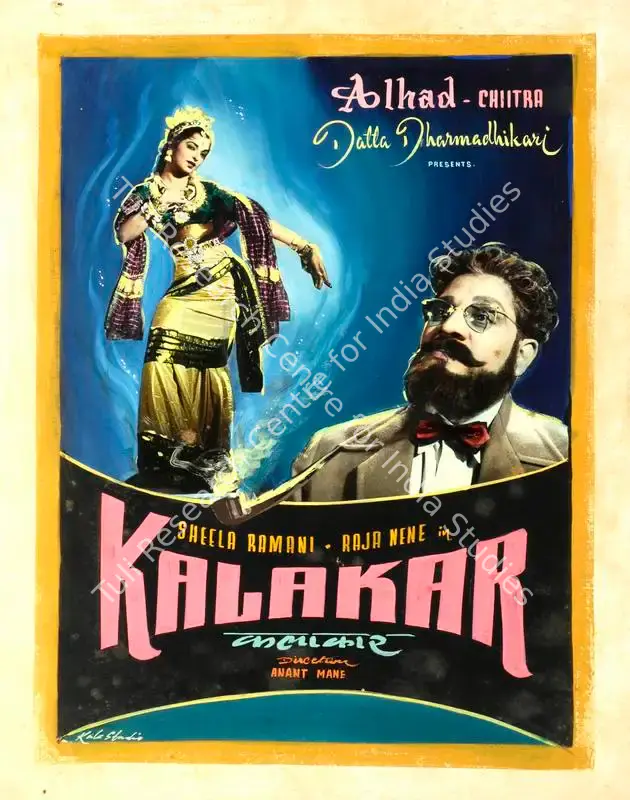 Dharmadhikari, Datta (Producer), Kalakar, 1954 | Showcard | CinemaEducation | 00763059