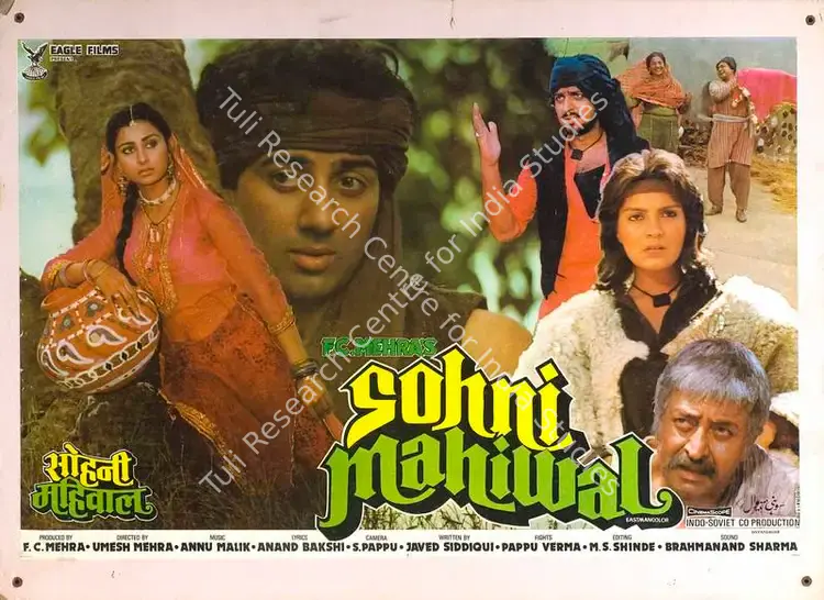 Mehra, F.C. (Producer), Sohni Mahiwal, 1984 | Lobby Card | CinemaEducation | 00788626