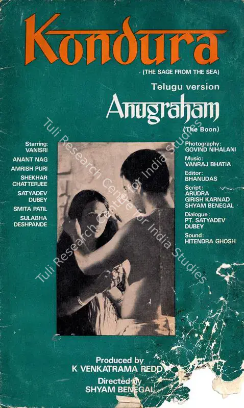 Rama Reddy, K.Venkat (Producer), Kondura, 1977 | Song-Synopsis Booklet