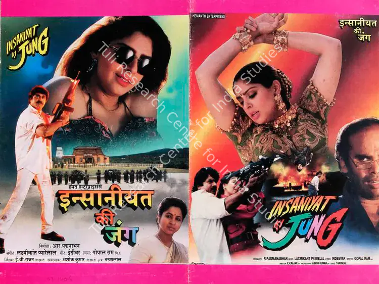 Padmanabhan, R. (Producer), Insaniyat Ki Jung, 0 | Song-Synopsis Booklet | CinemaEducation | 00864883