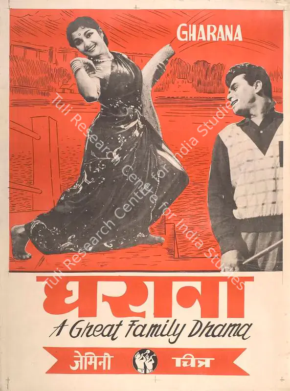 Vasan, S.S. (Producer), Gharana, 1961 | Full Sheet Poster | CinemaEducation | 00766022