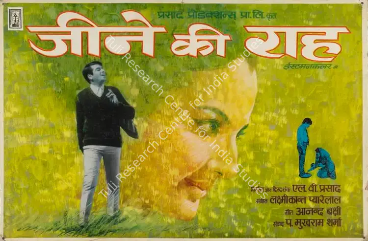 Divecha, Dwarka (Cinematographer), Jeene Ki Raah, 1969 | Lobby Card | CinemaEducation | 00785427