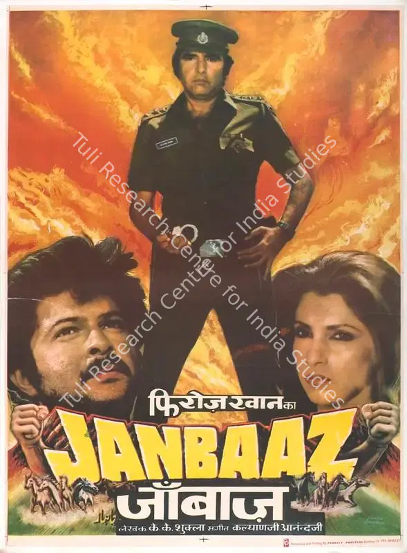 Khan, Feroz (Producer), Janbaaz, 1986 | Full Sheet Poster | CinemaEducation | 00767355