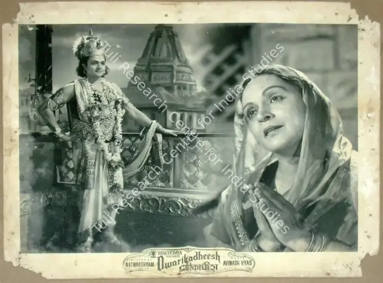 Udeshi, Babubhai (Cinematographer), Dwarikadheesh, 1956 | Lobby Card | CinemaEducation | 00815144