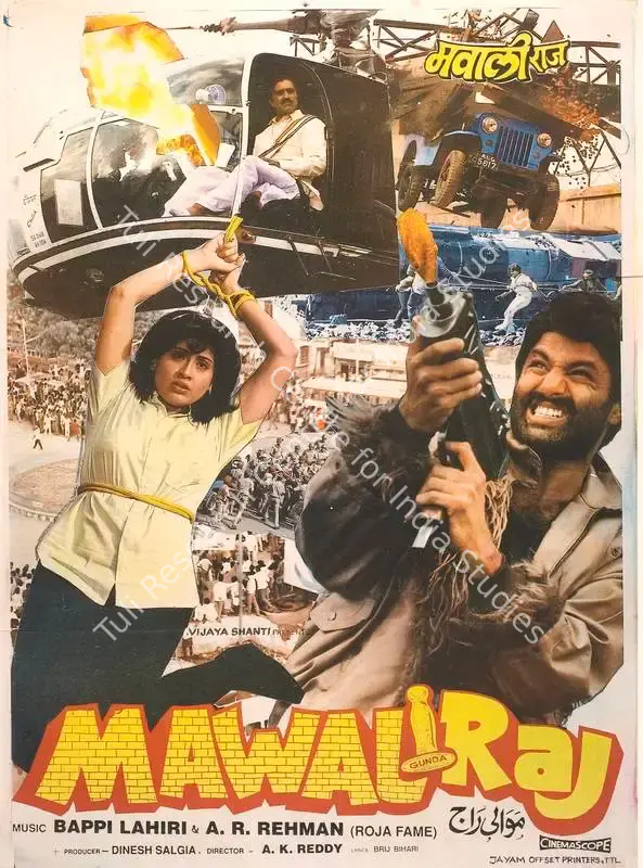Salgia, Dinesh (Producer), Mawali Raj, 1994 | Full Sheet Poster | CinemaEducation | 00770335