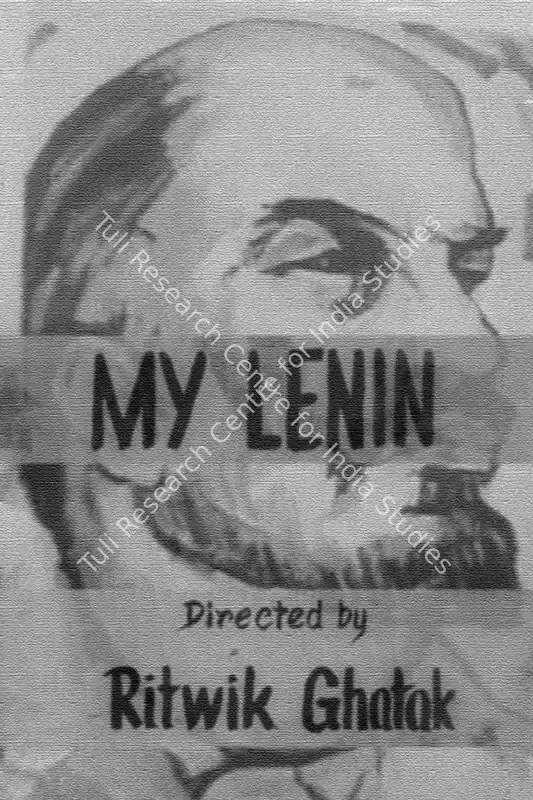 karan, sushil (Producer), Amar Lenin, 1970 | Small Poster | CinemaEducation | 00457652