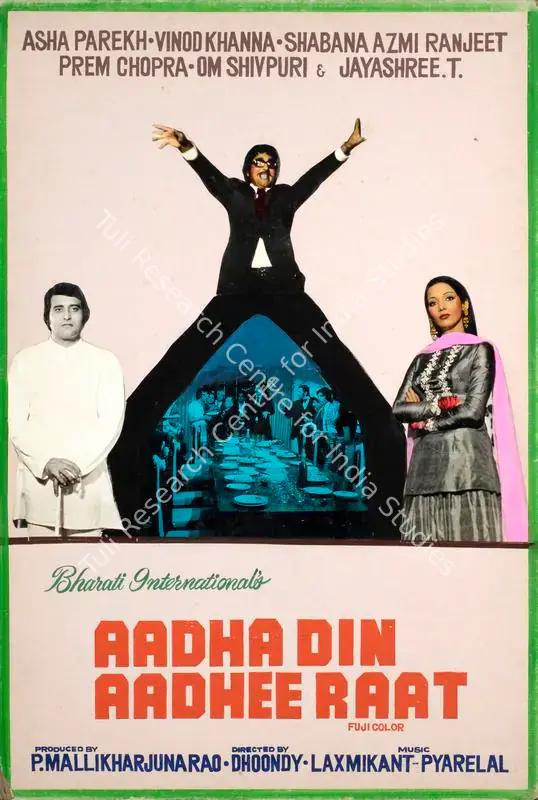 Rao, P.Mallikharjuna (Producer), Aadha Din Aadhee Raat, 1977 | Showcard | CinemaEducation | 00762484