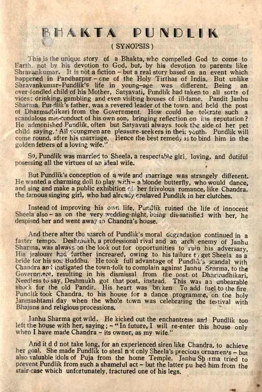 Desai, Dhirubhai (Director), Bhakta Pundlik, 1949 | Song-Synopsis Booklet | CinemaEducation | 00863486