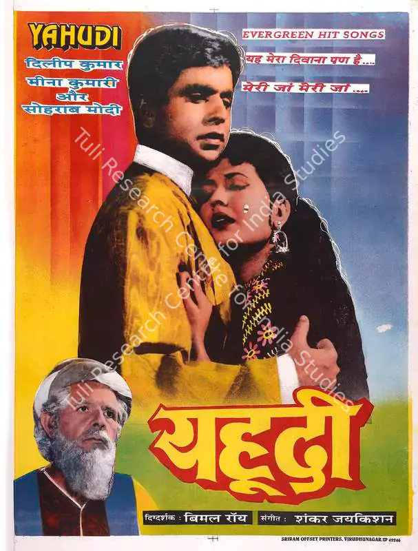 Vacha, Savak (Producer), Yahudi, 1958 | Full Sheet Poster | CinemaEducation | 00770595
