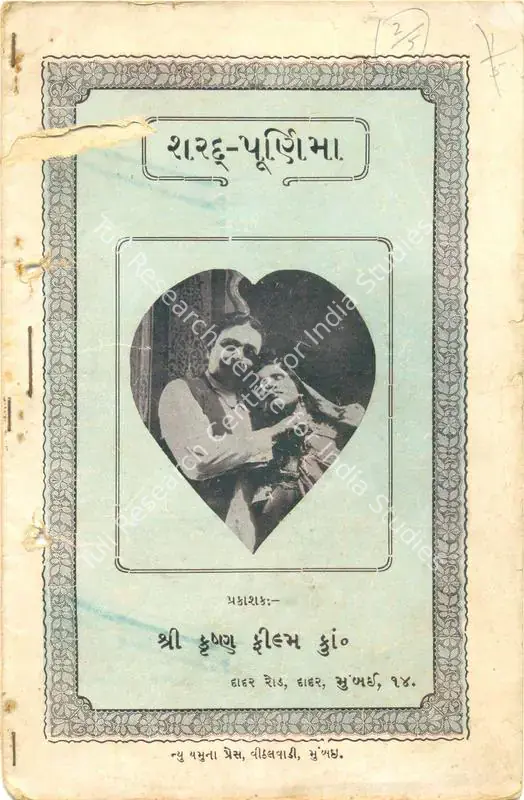 Mehta, Harshadrai (Director), Sharad Purnima, 1927 | Synopsis Booklet | CinemaEducation | 00842224