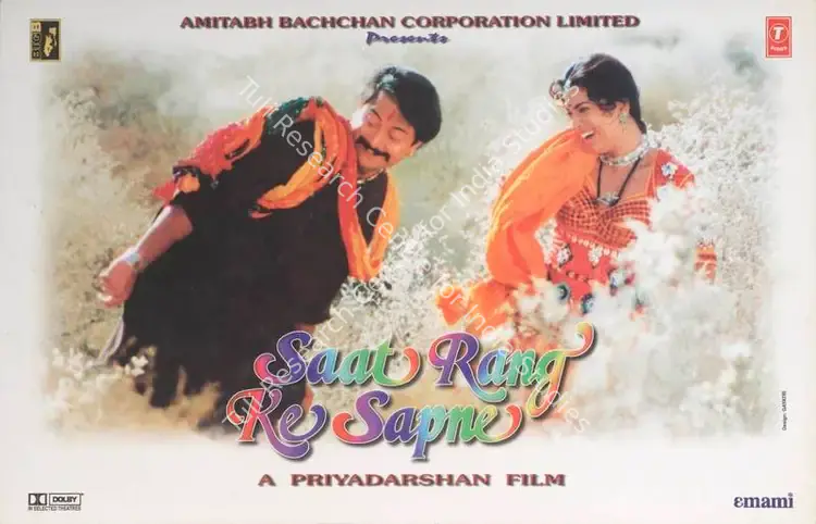 Priyadarshan (Director), Saat Rang Ke Sapne, 1998 | Lobby Card | CinemaEducation | 00788113