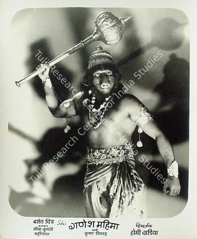 Rao, P.R. Rama (Cinematographer), Shree Ganesh Mahima, 1950 | Lobby Card | CinemaEducation | 00827665