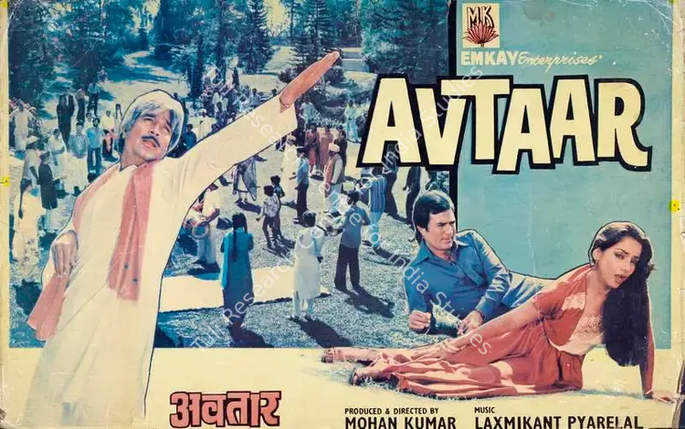 Kumar, Mohan (Producer), Avtaar, 1983 | Lobby Card | CinemaEducation | 00782715