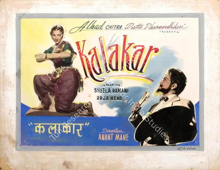 Kala Studio (Art Studio), Kalakar, 1954 | Showcard | CinemaEducation | 00763053
