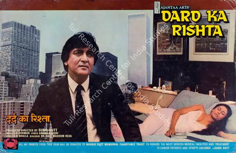 Dutt, Sunil (Producer), Dard Ka Rishta, 1982 | Lobby Card | CinemaEducation | 00783562