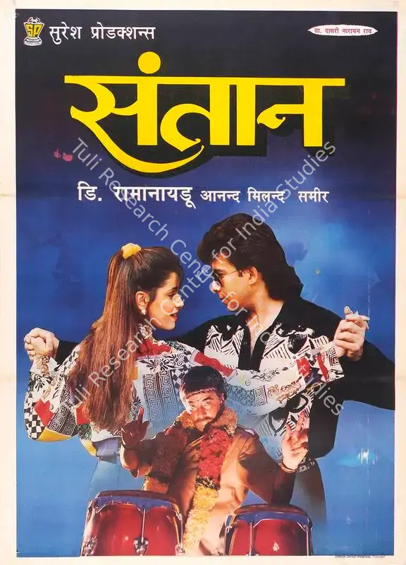 Naidu, D.Rama (Producer), Santaan, 1993 | Full Sheet Poster | CinemaEducation | 00767926