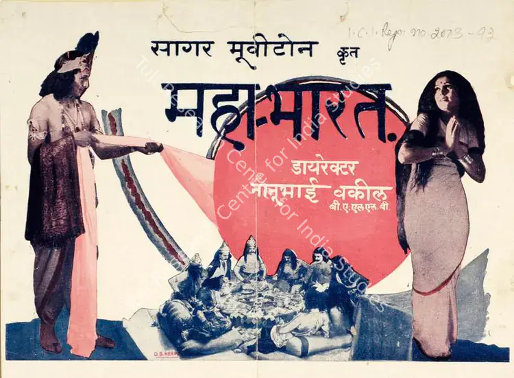 Vakil, Nanubhai B. (Director), Mahabharat, 1933 | Handbill | CinemaEducation | 00515264