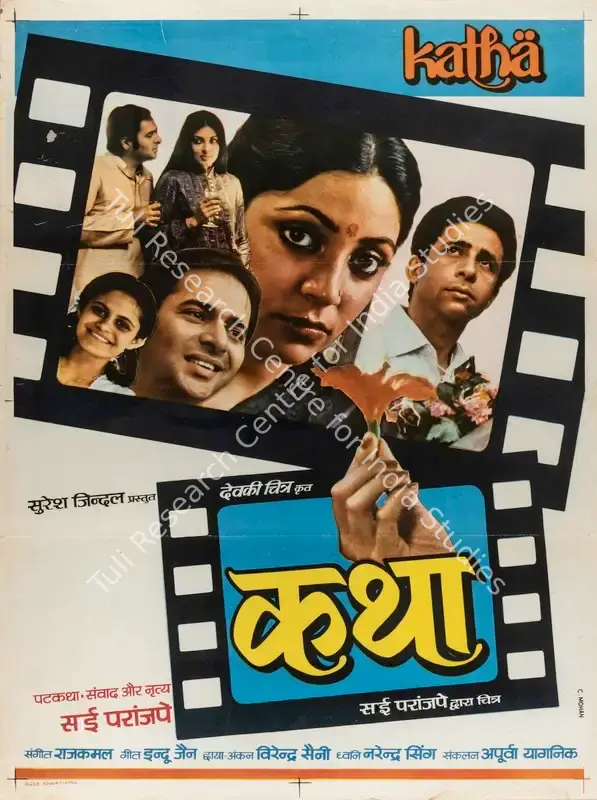 Jindal, Suresh (Producer), Katha, 1983 | Full Sheet Poster | CinemaEducation | 00767159