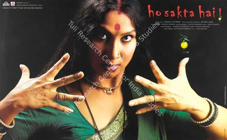 Katwani, Ashok K. (Producer), Ho Sakta Hai, 2006 | Lobby Card | CinemaEducation | 00784857