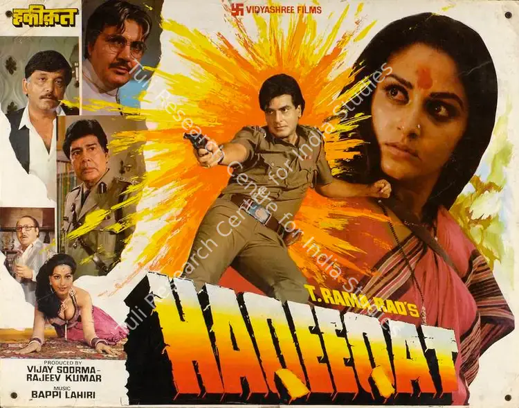 Kumar, Rajeev (Producer), Haqeeqat, 1985 | Lobby Card | CinemaEducation | 00784701