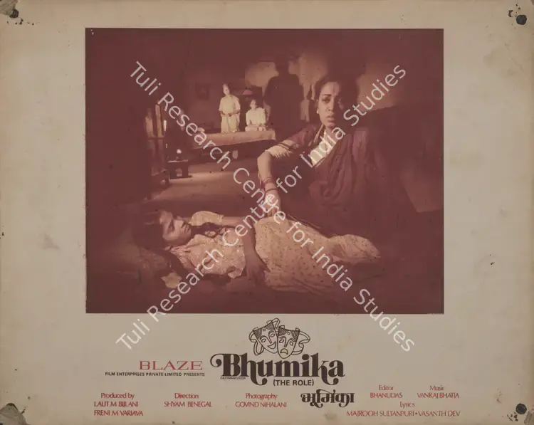 Nihalani, Govind (Cinematographer), Bhumika, 1976 | Photographic Still Mounted on Lobby Card | CinemaEducation | 00765816