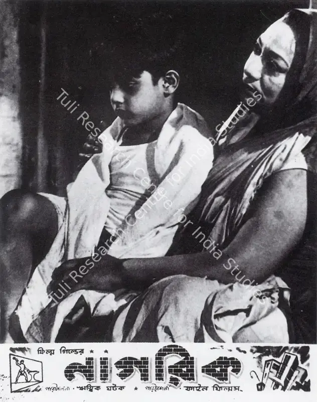 Ghatak, Ritwik (Director), Nagarik, 1977 | Small Poster, Rows and Rows of Fences, 2000 | CinemaEducation | 00457600