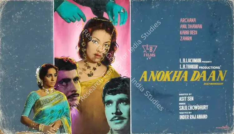 Screen Arts Giddy (Art Studio), Anokha Daan, 1972 | Showcard | CinemaEducation | 00762542
