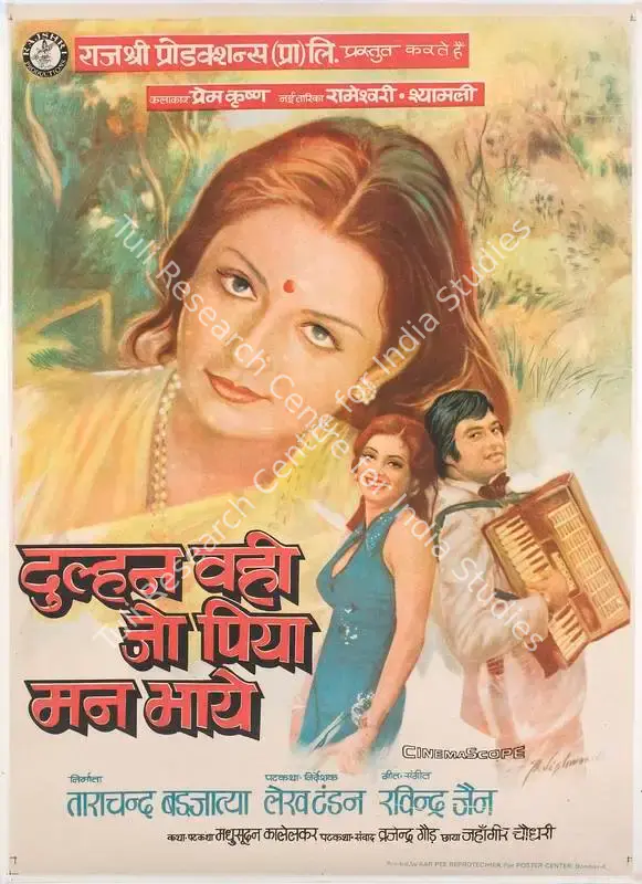 Barjatya, Tarachand (Producer), Dulhan Wahi Jo Piya Man Bhaaye, 1977 | Full Sheet Poster | CinemaEducation | 00766805