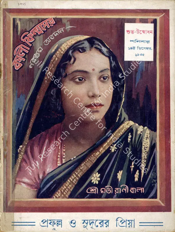 Burman, Sachin Dev (Director), Sudurer Priya, 1935 | Song-Synopsis Booklet | CinemaEducation | 00781957