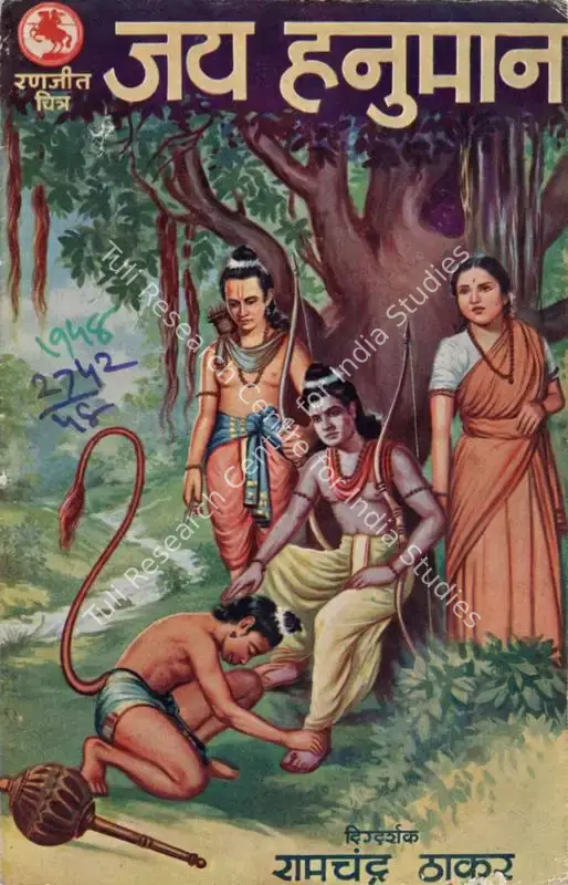 Thakur, Ramchandra (Director), Jai Hanuman, 1948 | Song-Synopsis Booklet | CinemaEducation | 00781771