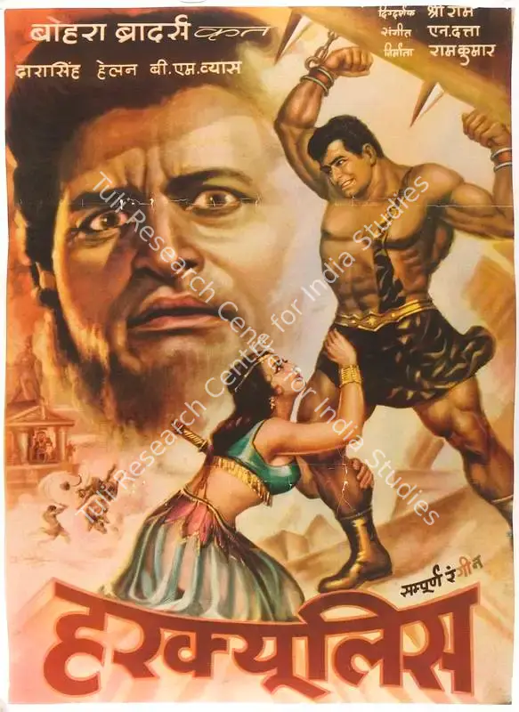 Bohra, Ramkumar (Producer), Hercules, 1964 | Full Sheet Poster | CinemaEducation | 00766080