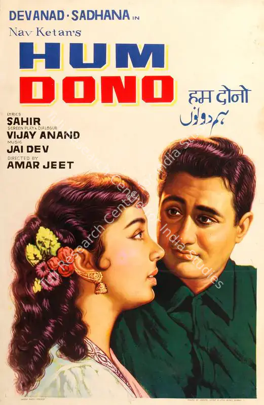 Anand, Dev (Producer), Hum Dono, 1961 | Half Sheet Poster | CinemaEducation | 00763994