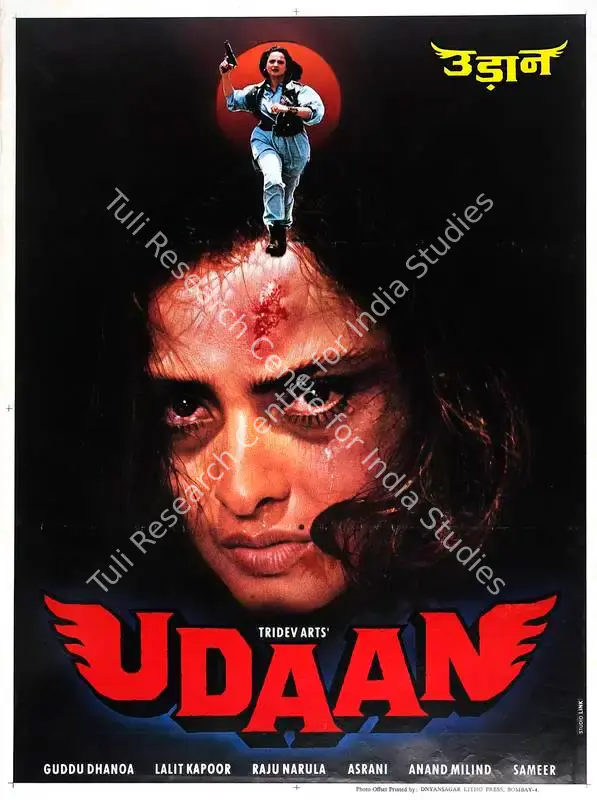 Dhanoa, Guddu (Producer), Udaan, 1997 | Full Sheet Poster | CinemaEducation | 00768386
