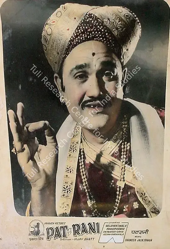Gajjar, Bipin (Cinematographer), Patrani, 1956 | Lobby Card | CinemaEducation | 00824922