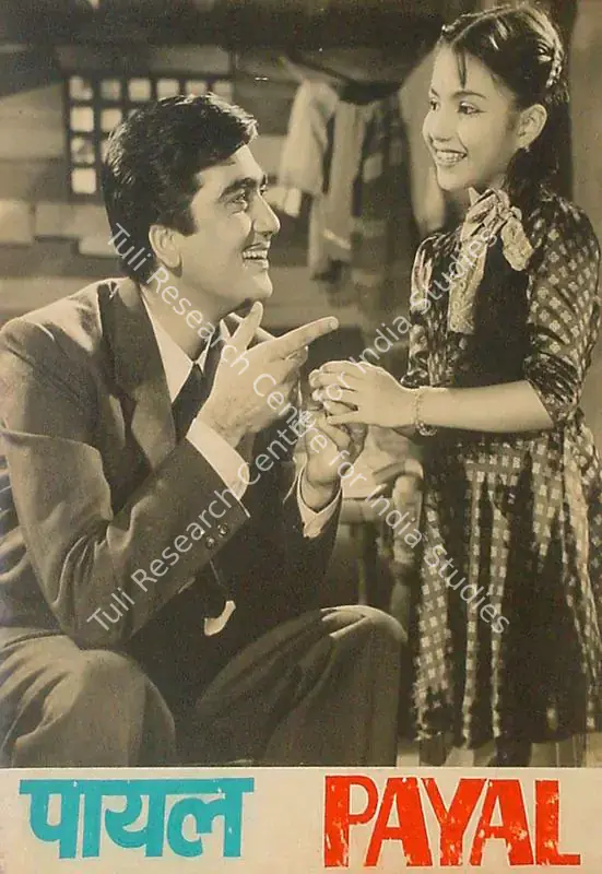 Thomas, Joseph (Producer), Payal, 1957 | Lobby Card | CinemaEducation | 00824943