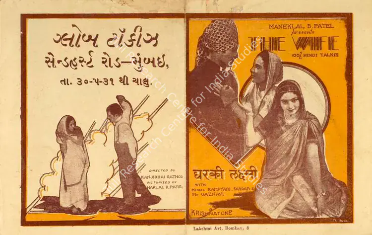 Patel, Maneklal B. (Producer), Ghar Ki Laxmi, 1931 | Handbill | CinemaEducation | 00515215