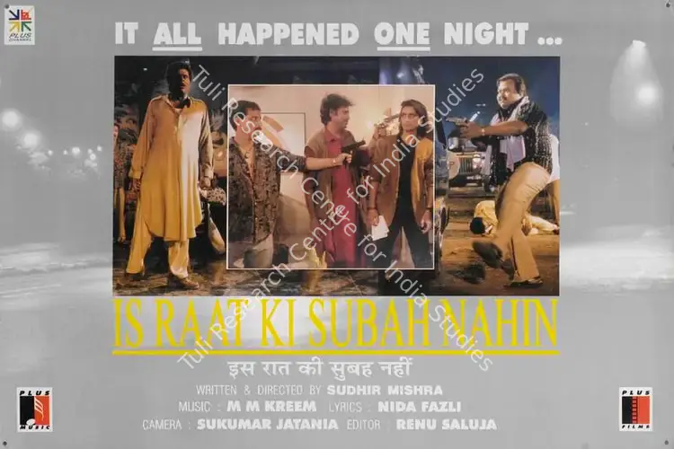 Khanna, Amit (Producer), Is Raat Ki Subah Nahin, 1996 | Lobby Card | CinemaEducation | 00785128