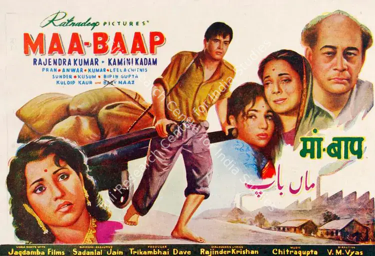 Dave, Trikambhai (Producer), Maa Baap, 1960 | Song-Synopsis Booklet | CinemaEducation | 00778689