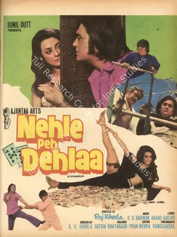 Dutt, Sunil (Producer), Nehle Peh Dehlaa, 1976 | Advertisement, Star & Style, 23 April 1976 | CinemaEducation | 00791931