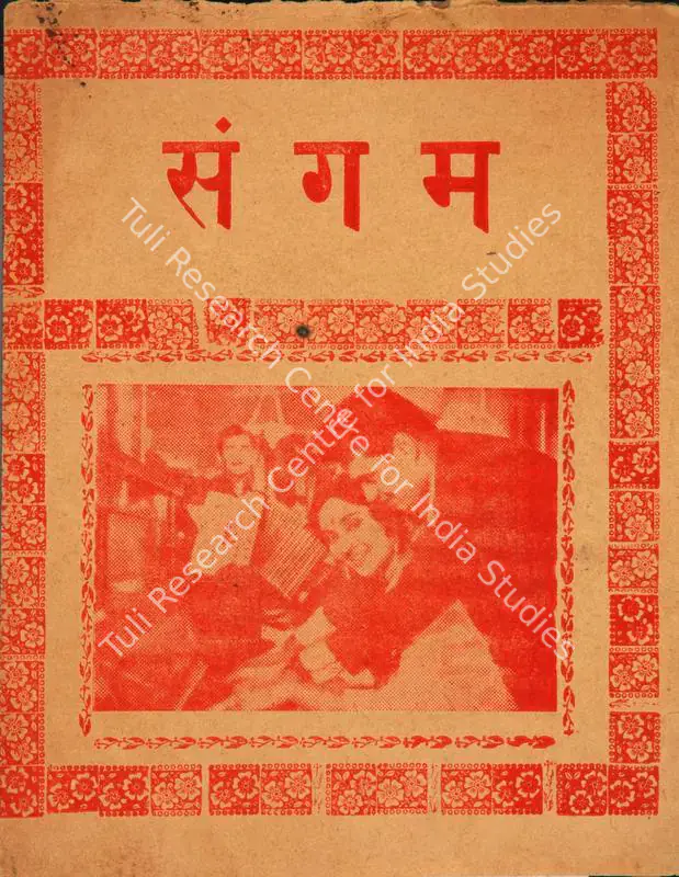 Kapoor, Raj (Producer), Sangam, 1964 | Cyclostyled Lyrics Leaflet